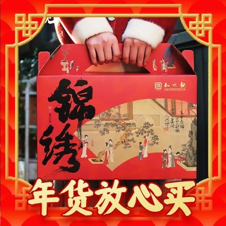 年货先到家、春节年货礼盒：知味观 杭州特产 熟食腊味礼盒 1420g