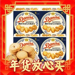 Danisa 皇冠丹麦曲奇 皇冠（danisa）丹麦曲奇饼干90g*4盒 休闲儿童零食早餐 印尼进口食品