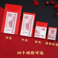 喜小姐 2024创意新年利是封/红包袋 小号10个装