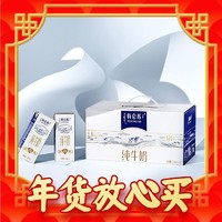 特仑苏 纯牛奶利乐钻250mL*16包*2箱 11月产