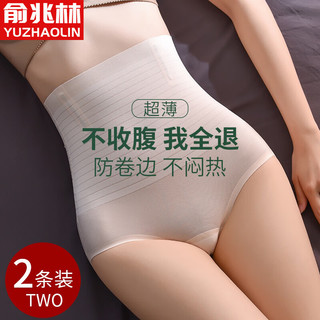 俞兆林2条高腰收腹内裤女束腰提臀裤收小肚子塑身裤春夏季薄款产后塑形 XL（120-135斤）