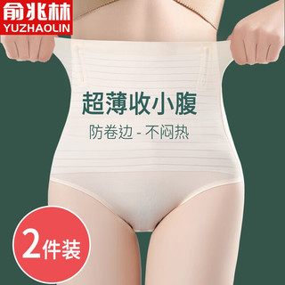 俞兆林2条高腰收腹内裤女束腰提臀裤收小肚子塑身裤春夏季薄款产后塑形 XL（120-135斤）