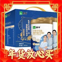 MENGNIU 蒙牛 中老年高钙高纤低脂成人奶粉800g*2罐礼盒装 送礼送长辈 0蔗糖