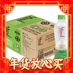 IF 溢福 进口100%纯椰子水350ml*12瓶