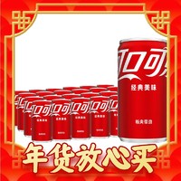 年货先到家、88VIP：可口可乐 碳酸饮料汽水迷你罐200ml*24罐