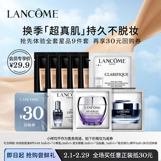 LANCOME 兰蔻 尝鲜盒