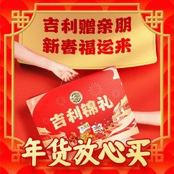 徐福记 吉利锦礼 糕点1118g 精美年货礼盒