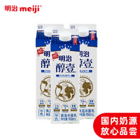 明治meiji醇壹 牛奶 950ml*3瓶 低温牛奶 高温杀菌乳 国内奶源 醇壹950ml*3