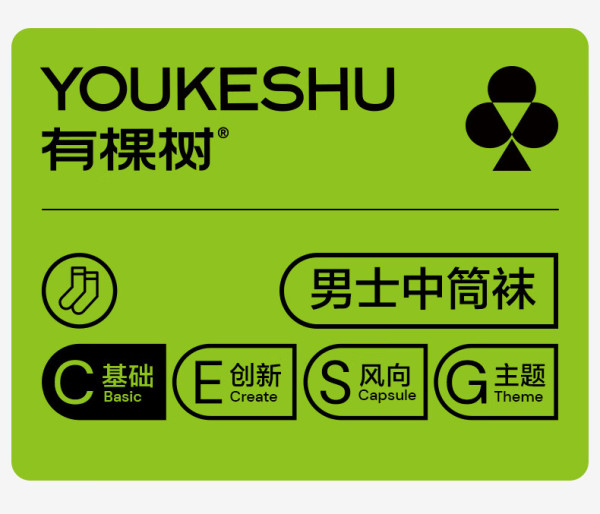 youkeshu有棵树男士袜子中筒袜棉防臭吸汗透气纯色运动商务长袜黑5f