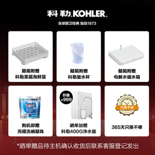KOHLER 科勒 台式安装洗碗机 家用台上刷碗机 电解水除菌除农残 UV洗消烘存一体 独立式洗碗自带水箱29975T-NA