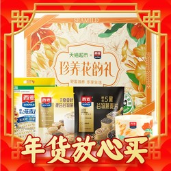 SEAMILD 西麦 新品好价！西麦 珍养花韵燕麦礼盒 年货节1680g*1盒