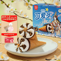可爱多 PLUS:可爱多和路雪 天官赐福甜筒香草口味冰淇淋 67g*4支 雪糕 冰激凌