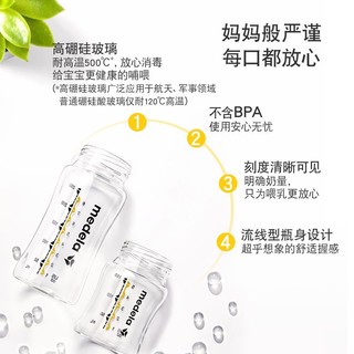 medela 美德乐 新生儿宽口径玻璃奶瓶自然实感防胀气耐高温玻璃奶瓶