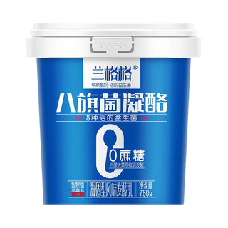 兰格格八旗菌凝酪无蔗糖760g*2 低温益生菌酸奶酸牛奶 源头直发 无蔗糖凝酪760g*2