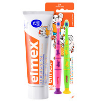 Elmex 艾美适 儿童牙膏50ml+儿童牙刷2支