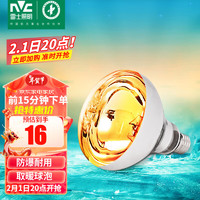 雷士照明 雷士（NVC） 浴霸灯泡 取集球泡 灯暖集成吊顶浴室灯取暖照明卫生间 取暖泡（150*Φ115）