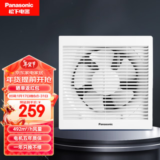 Panasonic 松下 排气扇换气扇 厨房卫生间管道扇 大功率墙壁/窗式排风扇换气机 FV-20VWL2 风量492-方孔250*250