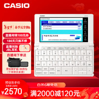 CASIO 卡西欧 电子词典 E-W100WE 英汉辞典、中高考、雪瓷白