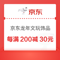 京东  2024年货节 龙年文玩会场❗️春节也送货❗️