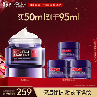 巴黎欧莱雅 零点霜买50ml送45ml到手95ml