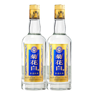 菊花白非遗45度500ml*2光瓶老字号北京特产重阳节菊花白酒 45度 500mL 2瓶