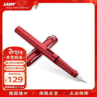 LAMY 凌美 钢笔 Safari狩猎系列 红色 F尖 单支装