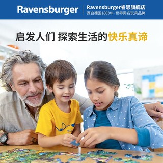 睿思（Ravensburger）【新年】欧洲睿偲宝宝车辆城市认知早教儿童拼图 60片火车站（4岁+）