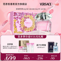 范思哲（VERSACE）晶钻90ml+5ml+沐浴露100ml+身体乳100ml  【品牌套装】晶钻女士90ml