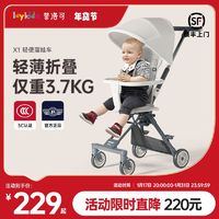 playkids 普洛可 X1双向婴儿小推车便携折叠宝宝超轻便伞车婴儿推车