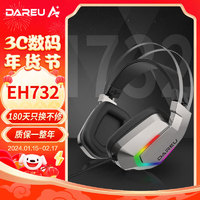 达尔优（dareu）EH732游戏电竞电脑头戴式有线耳机线控耳麦单USB7.1声道单指向麦克风吃鸡耳机-天云灰 【7.1声道RGB流光】灰