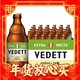 年货先到家：VEDETT 白熊 接骨木花精酿啤酒 330ml*24瓶