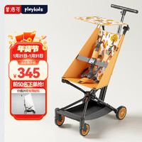 playkids 普洛可 X2四轮超轻便折叠婴儿手推车遛娃车便携式溜娃神器 橙色