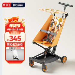 playkids 普洛可 X2四輪超輕便折疊嬰兒手推車遛娃車便攜式溜娃神器 橙色