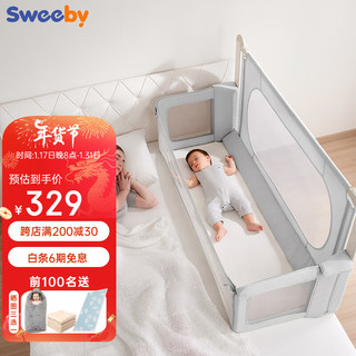 Sweeby 史威比 婴儿床中床宝宝床围栏儿童床护栏新生儿多功能防压床边床 纳多灰