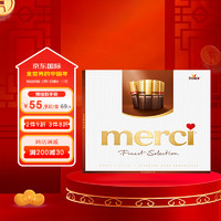 merci 德国原装进口 口红型黑巧克力250g 进口零食礼盒装新年礼物春节