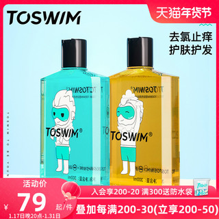 TOSWIM 拓胜 游泳沐浴露  TS0220017