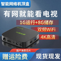  一典梦 WiFi直连免月租 电视机顶盒 VIP电视卡  8GB 1GB