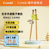Combi 康贝 儿童筷子 3指定位辅助进餐 2岁+  木制筷 黄色(需买2件)
