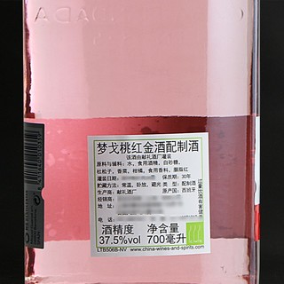 梦戈金酒 GIN MG DRY 伦敦干金酒 西班牙洋酒 烈酒Hillyers  洋酒 梦戈桃红金酒 700ml