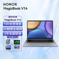 荣耀（HONOR）笔记本电脑MagicBook V14 Evo轻薄本触屏手提全能本薄商务办公 灰 i5-11320H 16G 512G 集显