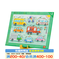 TOI拼图0-3岁科普认知拼图儿童宝宝大块玩具 1阶-交通认知（2.5岁|10片）