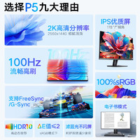 KOORUI 科睿 P5 27英寸 IPS G-sync FreeSync 显示器（2560×1440、100Hz、100%sRGB、HDR10）