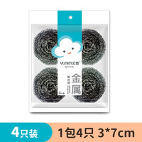 云蕾 大号金属钢丝球 410钢丝 4个