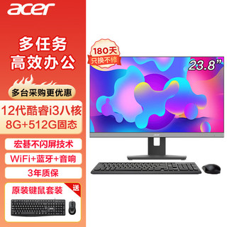 acer 宏碁 商祺 一体台式机电脑 23.8英寸