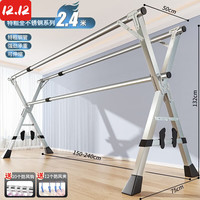 费林斯曼免安装晾衣架落地不锈钢家用室外户外折叠晾衣杆移动挂衣架晒被子 【鞋托款】2.4米三杆伸缩 全不锈钢特厚系列