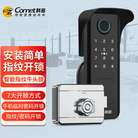科密指纹锁智能门锁老式防盗门锁铁门锁免布线牛头锁密码锁 智能指纹牛头锁+远程临时密码 NTS-108