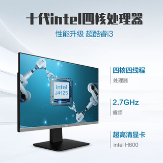 AOC 大师926 23.8英寸高清办公一体机台式电脑 (10代Intel J4125 8G 256GSSD 双频WiFi 三年上门 送键鼠)