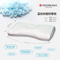 西川（NISHIKAWA）Finemooth系列树脂软管枕头护颈枕颈椎枕深度睡眠可水洗 蓝色树脂软管枕 高（11公分）
