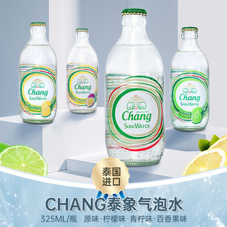 Chang 象牌 泰象（Chang） 泰国进口苏打水气泡水含气饮用水 325mL6瓶