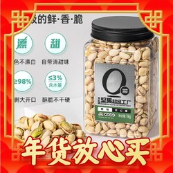 Rainbow 天虹牌 坚果超级工厂 开心果 原味 1kg